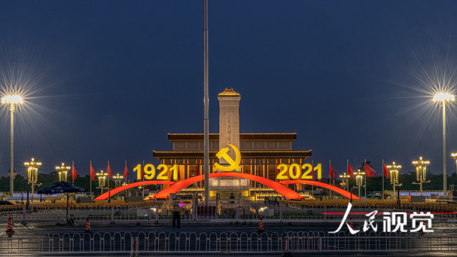 “七一”前夕 北京天安门广场节日氛围浓厚