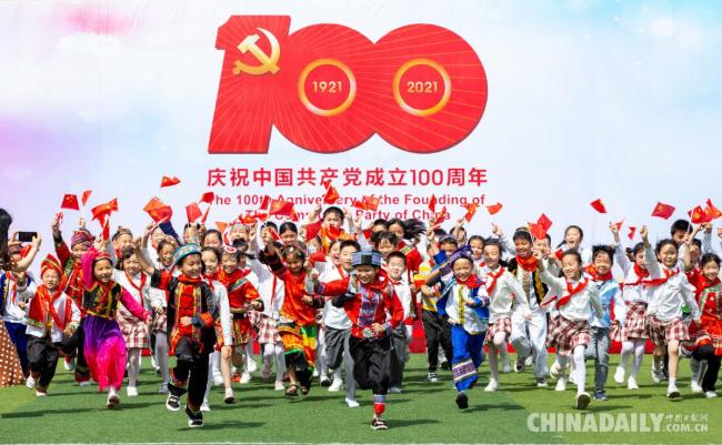 全国各地庆祝中国共产党成立100周年