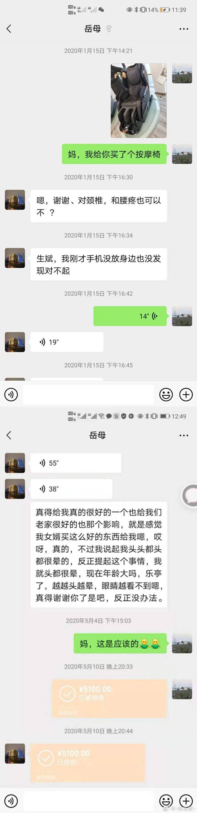 林生斌VS前大舅子(第二回合) 网友:我还能相信什么