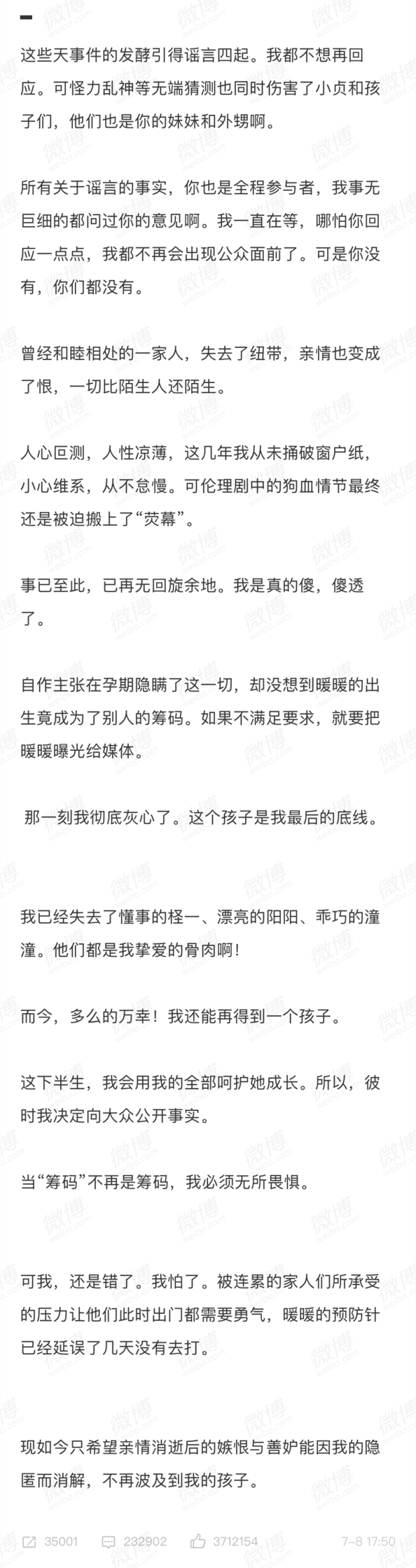 林生斌VS前大舅子(第二回合) 网友:我还能相信什么