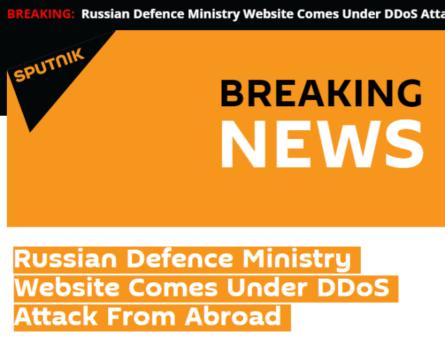 俄媒：俄罗斯国防部网站遭遇境外攻击