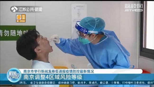 南京市举行新闻发布会通报疫情防控最新情况：第一轮全员检测共发现57例阳性 共检测920.9万份