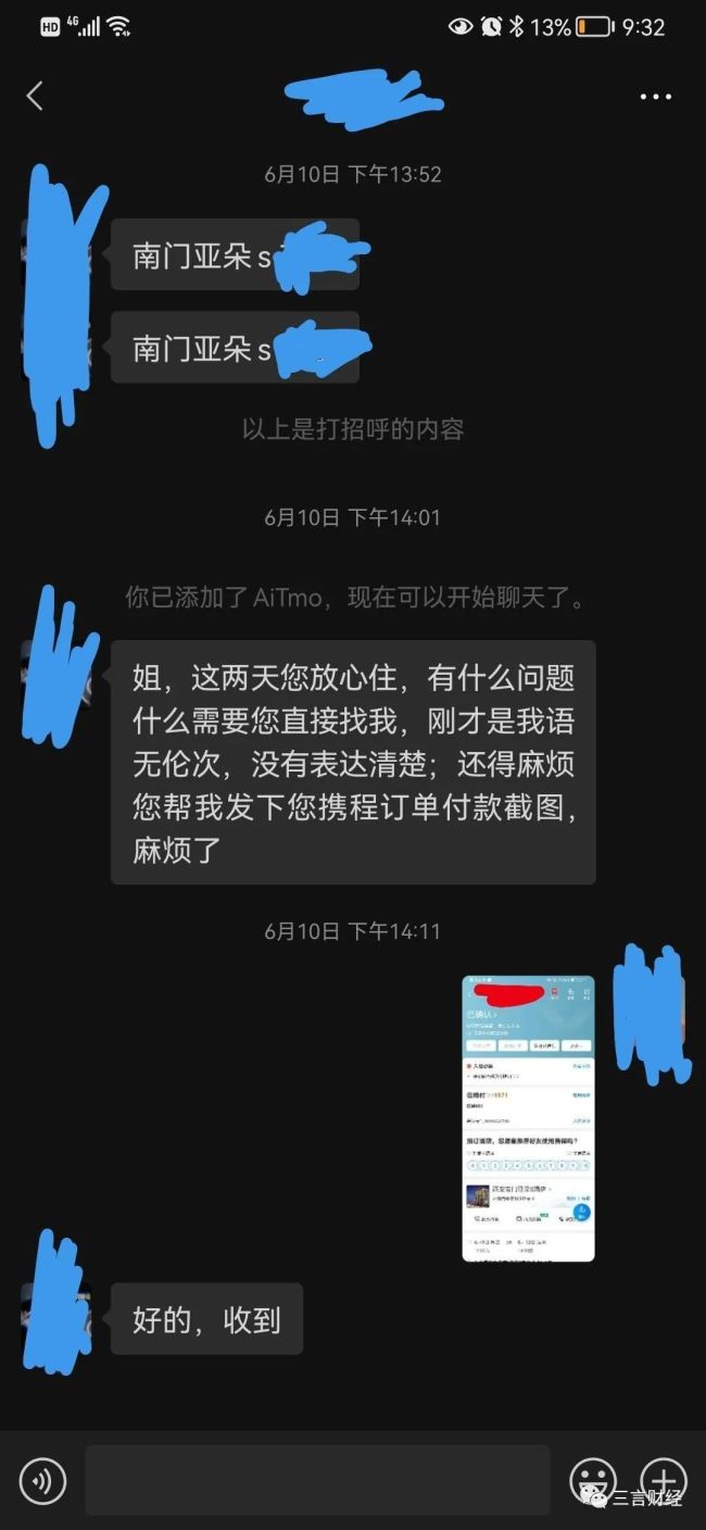 女员工如何“确认开卡”？阿里员工房卡被上级拿到的三大问题