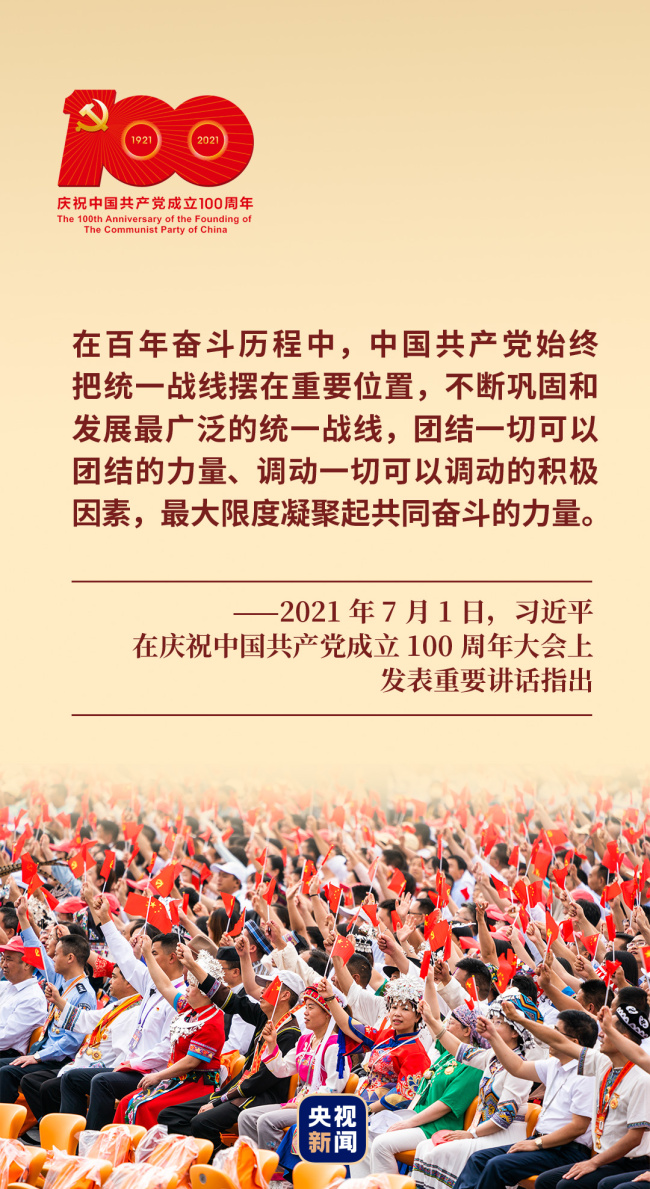 大党丨画出最大同心圆