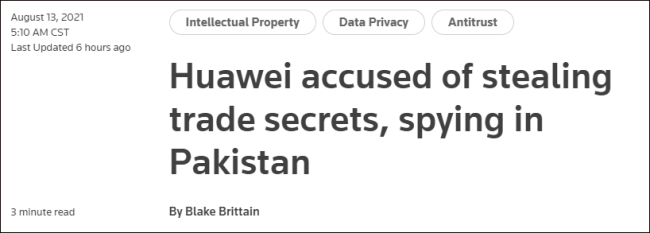 美企污蔑华为在巴基斯坦“窃密、从事间谍活动”