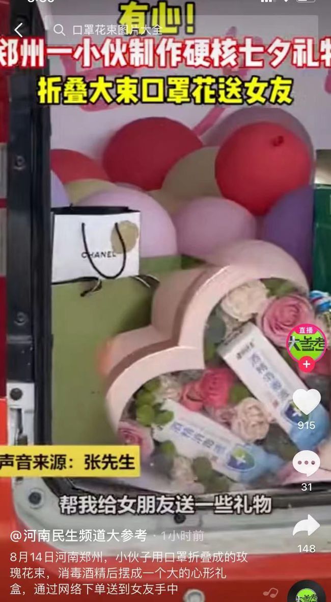 男子七夕用绿气球向女友求婚 网友：代表健康码变绿