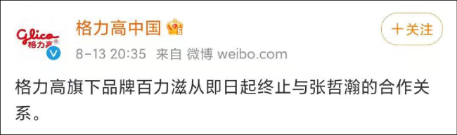 靖国神社拍照事件持续发酵 张哲瀚代言全部终止合作