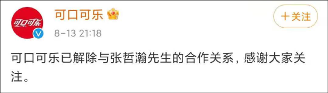 靖国神社拍照事件持续发酵 张哲瀚代言全部终止合作
