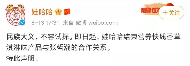 靖国神社拍照事件持续发酵 张哲瀚代言全部终止合作