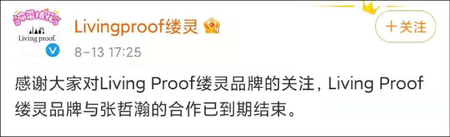 靖国神社拍照事件持续发酵 张哲瀚代言全部终止合作