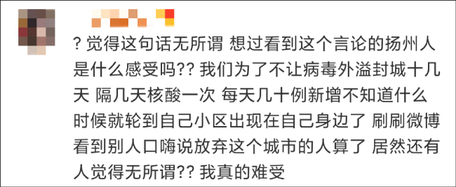 江西教师因涉疫言论被行拘15日，为何有这么大争议