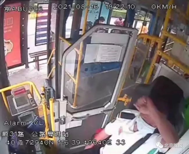 北京一公交司机突发脑梗，生命尽头护住乘客安全