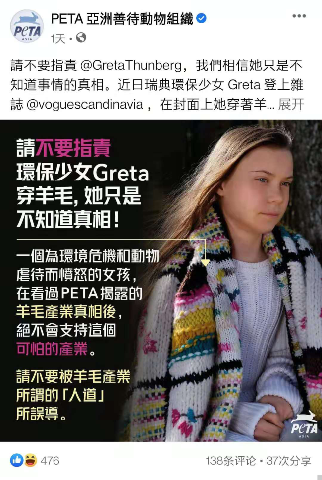 环保少女穿羊毛衫拍时尚杂志 被动物保护者怒喷