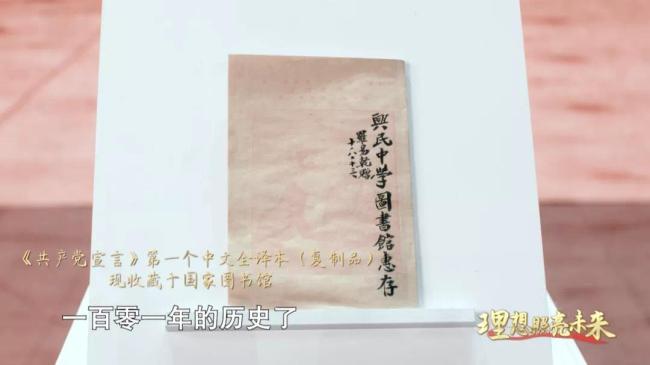 立足新征程，今年《开学第一课》突出“理想照亮未来”主题