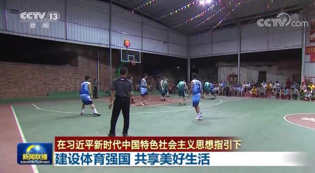 【在习近平新时代中国特色社会主义思想指引下】建设体育强国 共享美好生活