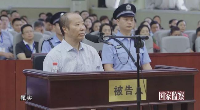 茅台原董事长受贿超11亿被判无期妻儿曾靠茅台获利23亿