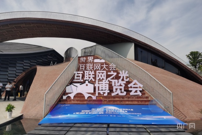 【创新@乌镇】乌镇时间开启 2021“互联网之光”博览会展示领先“黑科技”_新闻频道_中华网
