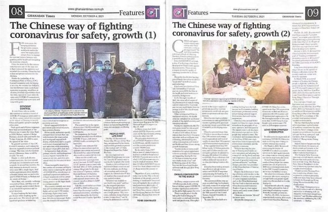 加纳媒体赞扬中国抗疫工作：保障生命健康和经济发展两不误