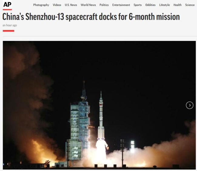 环球聚焦点丨“中国年轻的太空计划迅速成为世界最先进之一”
