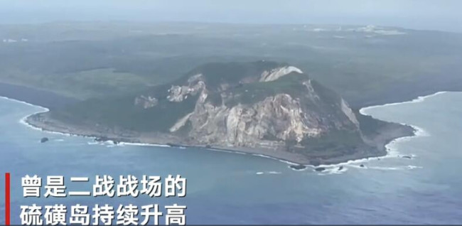 日本海底火山喷发致硫磺岛升高 美军沉船露出水面