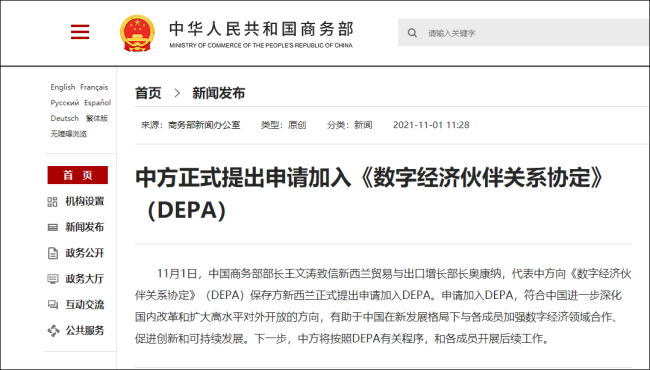 晚报|中方申请加入DEPA 耶鲁音乐学院辟谣聘李云迪