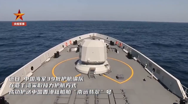 安全暖心！海军三舰接力护航香港货船