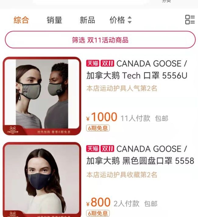 加拿大鹅口罩售价近千元:不能防疫 只是一种装饰品