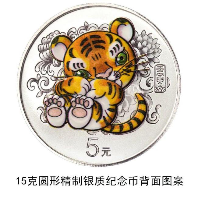 央行将发行2022中国壬寅(虎)年金银纪念币