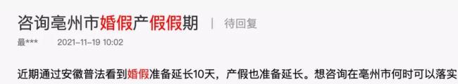 婚假太短没空结婚?江西增加15天,安徽延长10天!