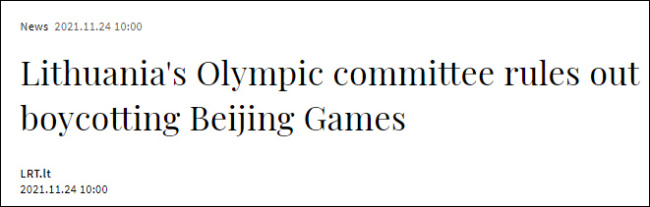 遭议员煽动后，立陶宛奥委会拒绝抵制北京冬奥会