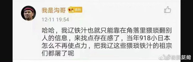 南京财经大学教师借“九一八”侮辱同胞 校方通报