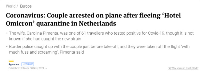 南非度假回来，阳性夫妇控诉在荷兰“待遇如狗”