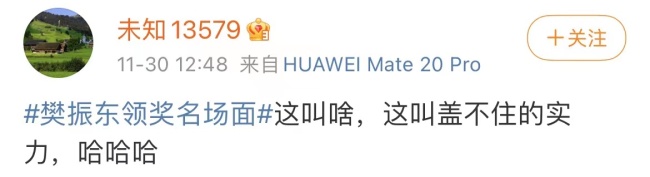 樊振东被奖杯盖砸头采访时肚子叫了 球迷喊：吃鸡蛋灌饼