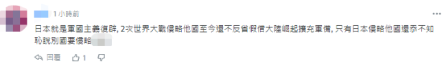 台媒：安倍晋三狂言“台湾有事”等同“日本有事”