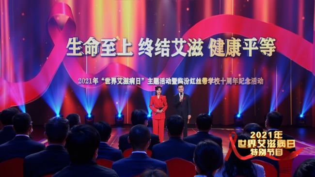 彭丽媛教授温暖寄语 | 北京卫视录制播出2021年世界艾滋病日特别节目