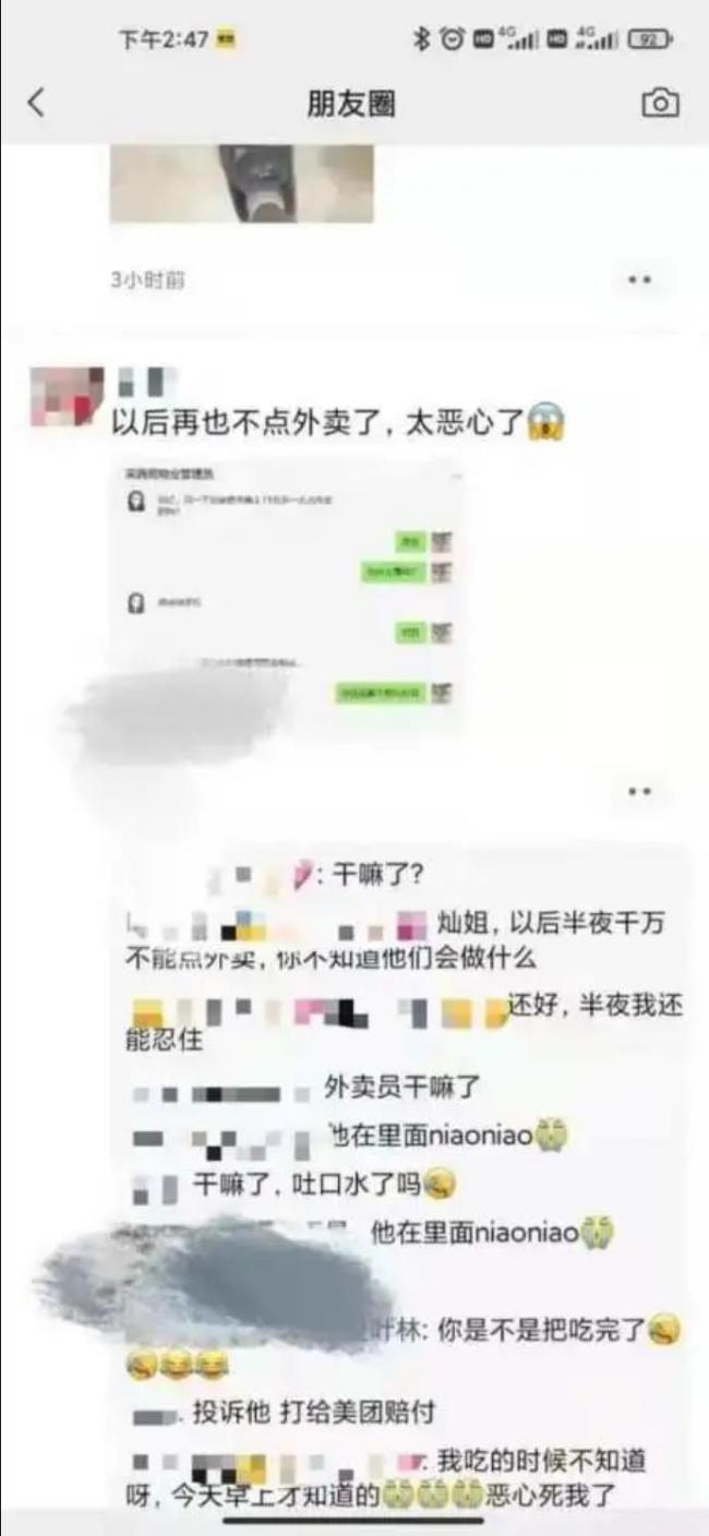 就聊十分钟|外卖员向餐盒撒尿曝光 你还敢吃外卖吗