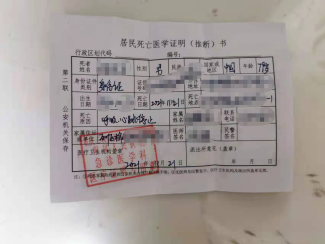 快递员是否担责？重庆邮政局回应老人取件途中猝死