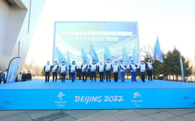北京市政企业冬奥城市志愿服务正式启动，热力环卫等8支队伍参与