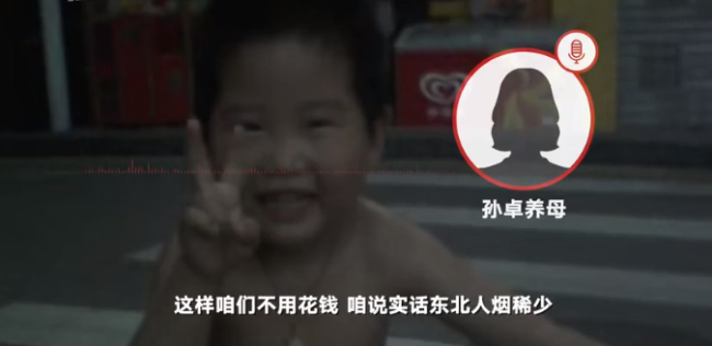 孙卓户籍地为何在黑龙江？养母称“第三胎”罚款多 让父亲帮忙落户