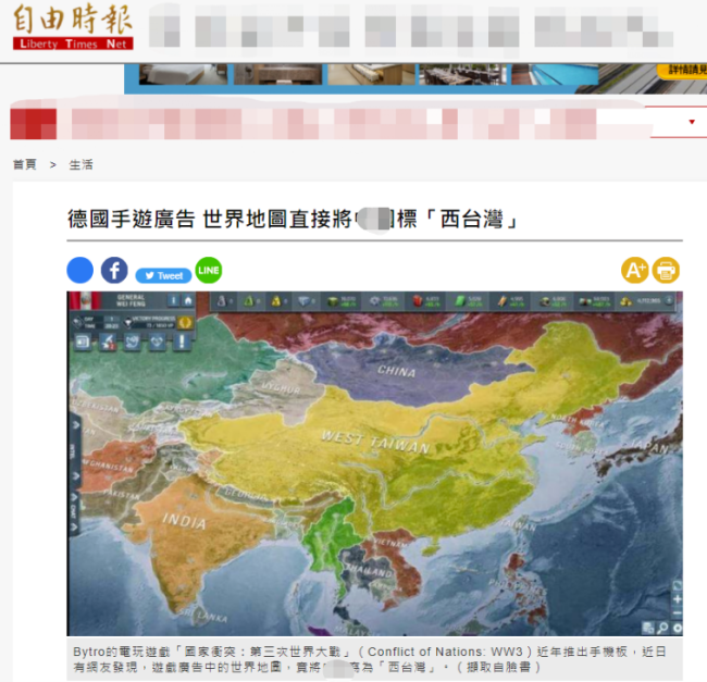 德国手游广告地图将大陆标为“西台湾”？绿媒兴奋