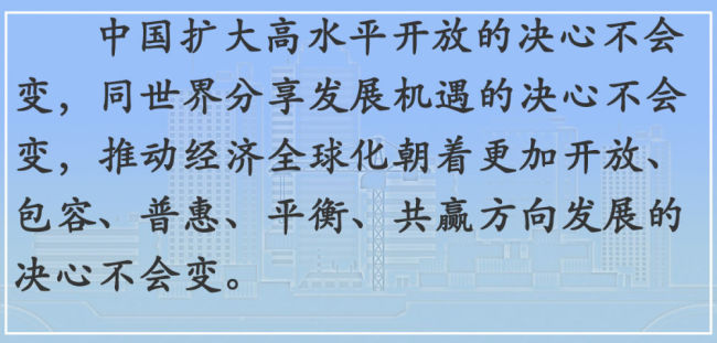 镜观·领航｜奋楫高质量发展