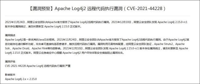 中国程序员发现“近年来最大计算机漏洞”