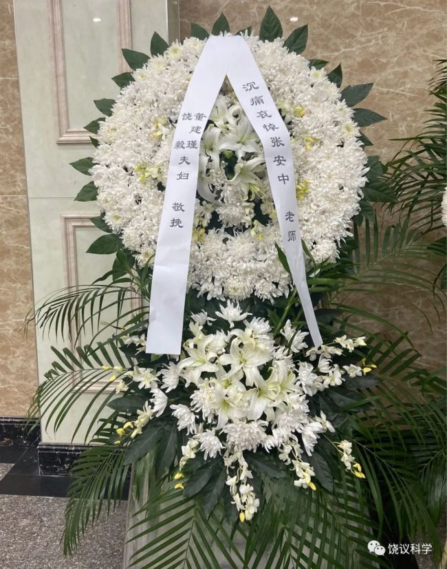 著名药理学家张安中逝世 饶毅发文悼念