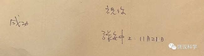 著名药理学家张安中逝世 饶毅发文悼念