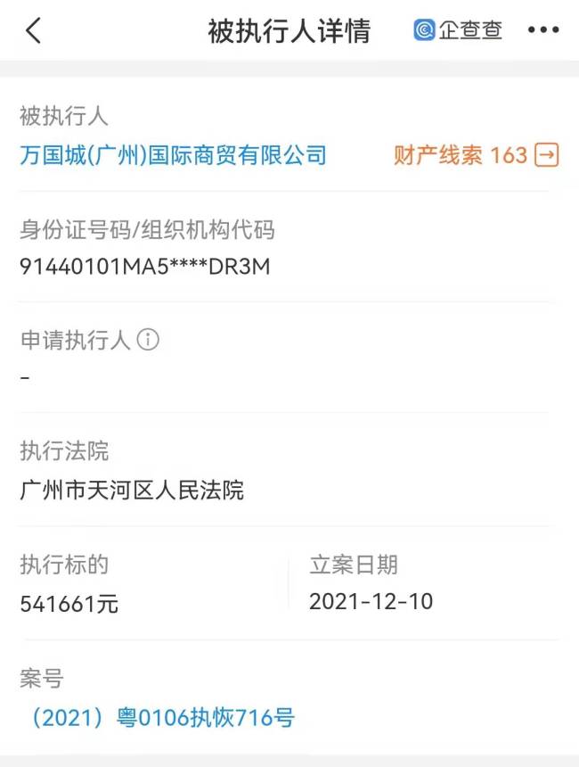 林丹回应涉机票款纠纷：正让律师妥善处理