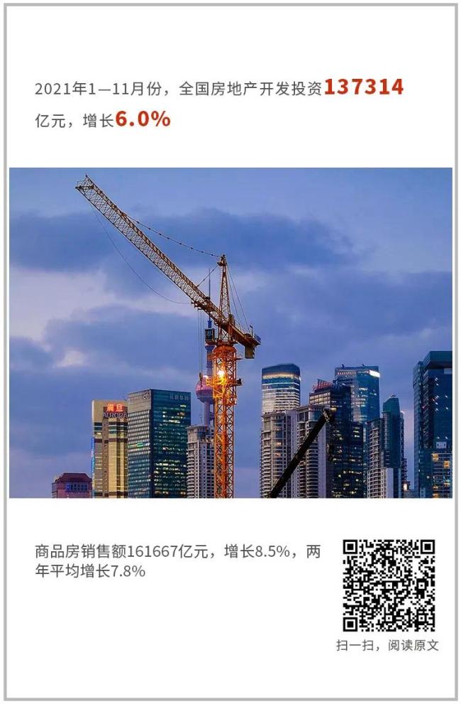 【数据发布】11月份国民经济继续恢复 实体经济稳中有升