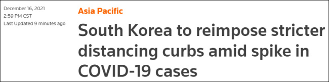 "与新冠共存"的韩国再次收紧防疫政策 文在寅道歉