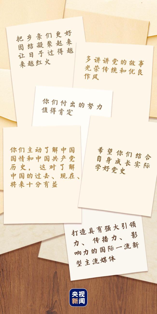 和人民在一起·2021丨尺牍情深