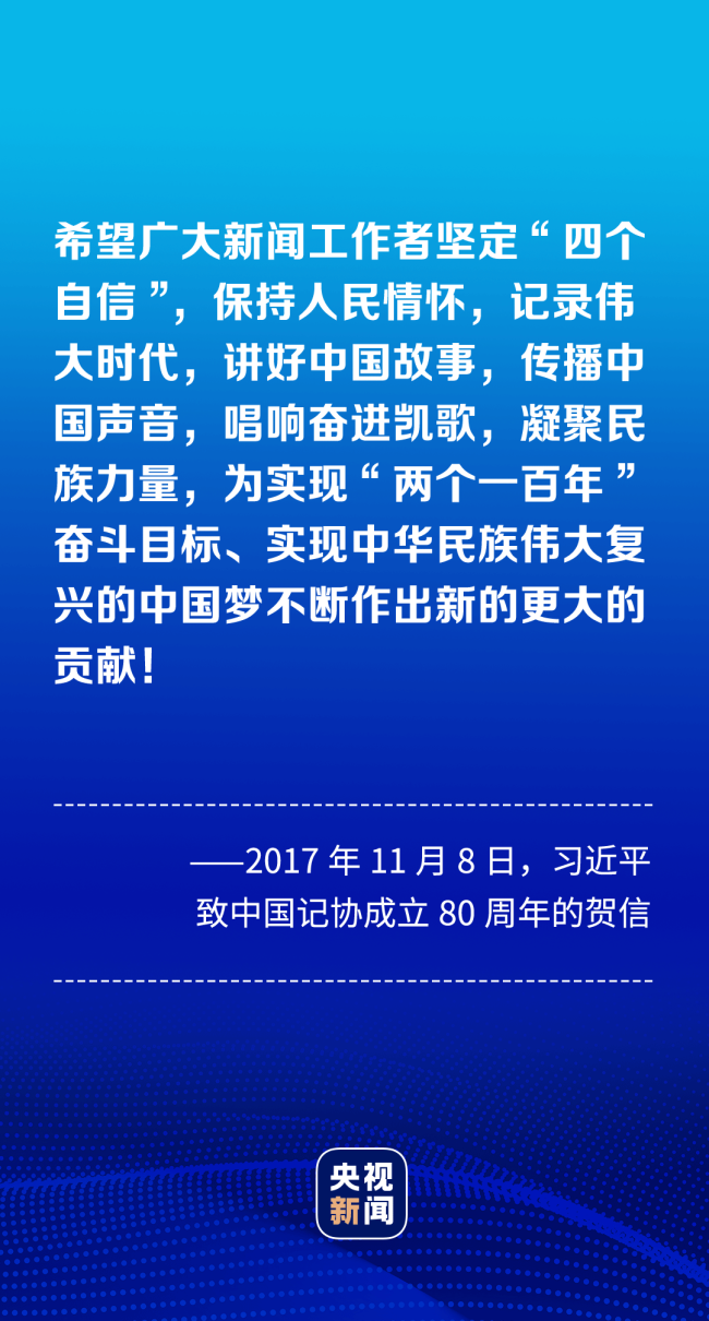 @新闻工作者，总书记来到我们中间