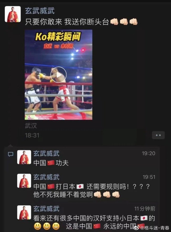 中国选手玄武抱摔日本选手木村翔获胜 引业界争议